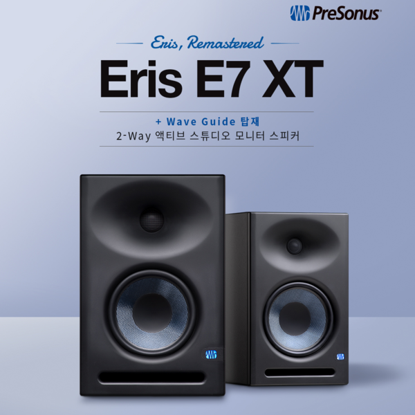PreSonus Eris E7 XT (1조) 프리소너스 액티브 모니터 스피커 + XLR to 55 TRS 케이블