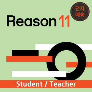 REASON STUDIO Reason 11 Student / Teacher 리즌 DAW 교육용 버전 전자배송