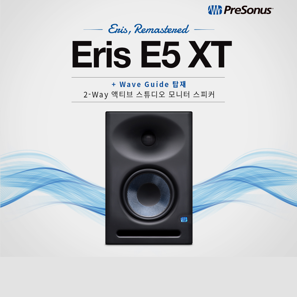 [PreSonus] Eris E5 XT (1통) 프리소너스 모니터 스피커