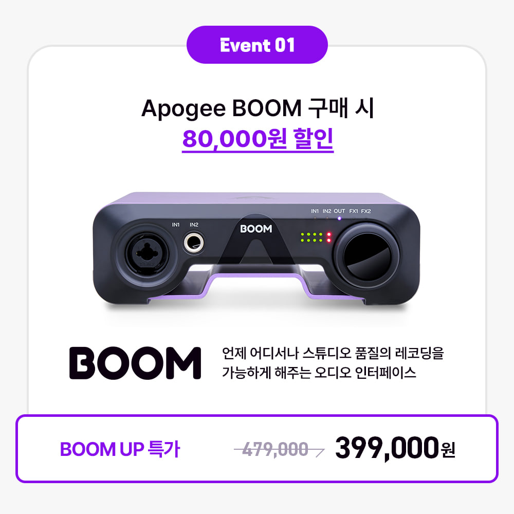 Apogee Boom 아포지 붐 오디오 인터페이스
