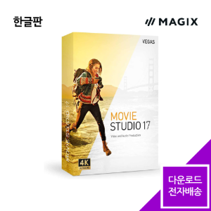 Magix VEGAS Movie Studio 17 베가스 무비 스튜디오 한글판