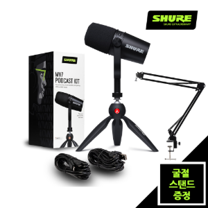 [SHURE] MV7 Podcast Kit / 슈어 팟캐스트 XLR, USB 하이브리드 듀얼 마이크 키트