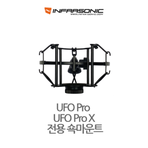 [INFRASONIC] 인프라소닉 UFO Pro, Pro X 쇽마운트
