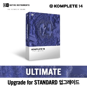 NI KOMPLETE 14 ULTIMATE Upgrade for KOMPLETE 14 STANDARD / 전자배송