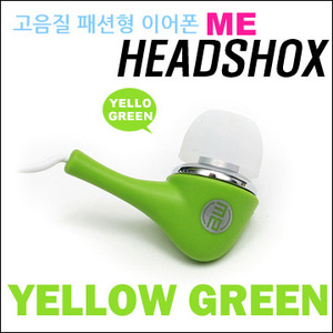 AUDIOVOX HEADSHOX (그린) 커널 이어폰