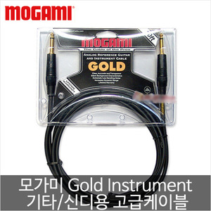 모가미 Gold Instrument  기타/신디용 고급 케이블 3m